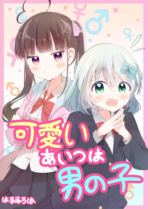 Narcissist Girl x Femboy