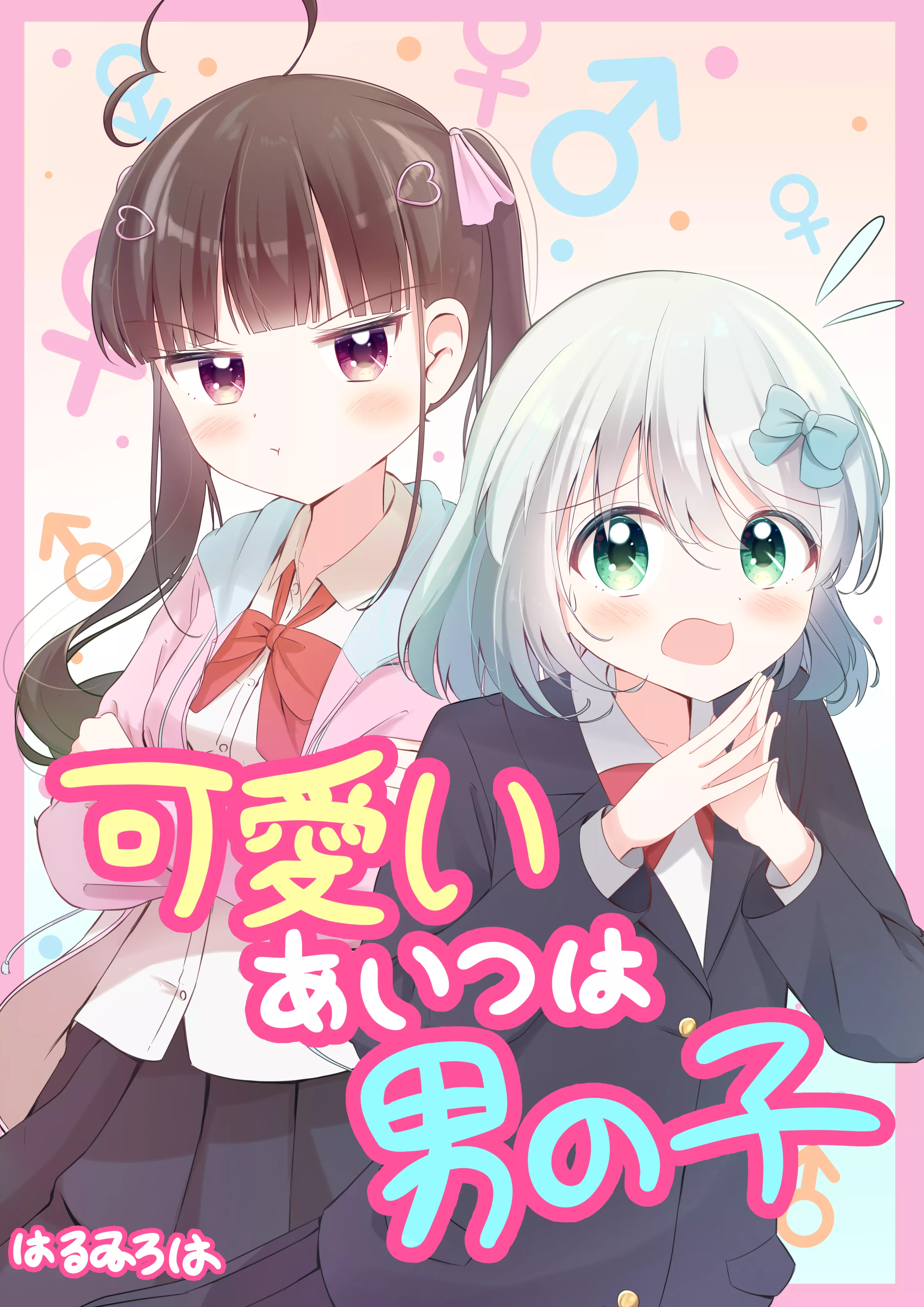 Narcissist Girl x Femboy