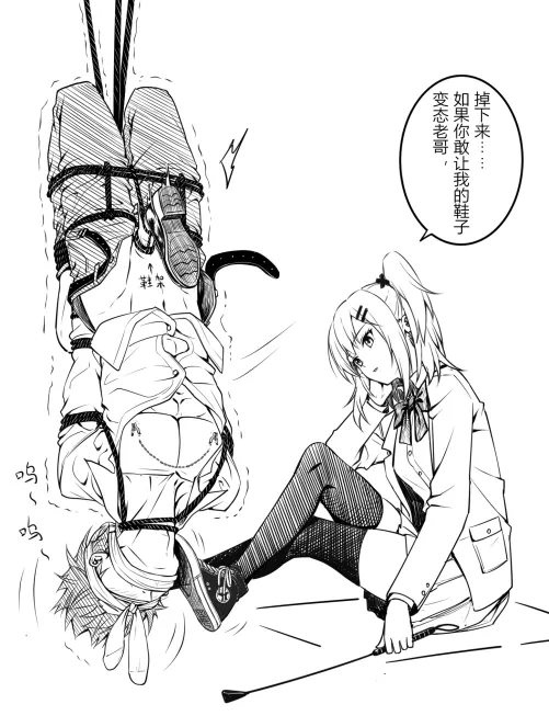 Suspended by mistress