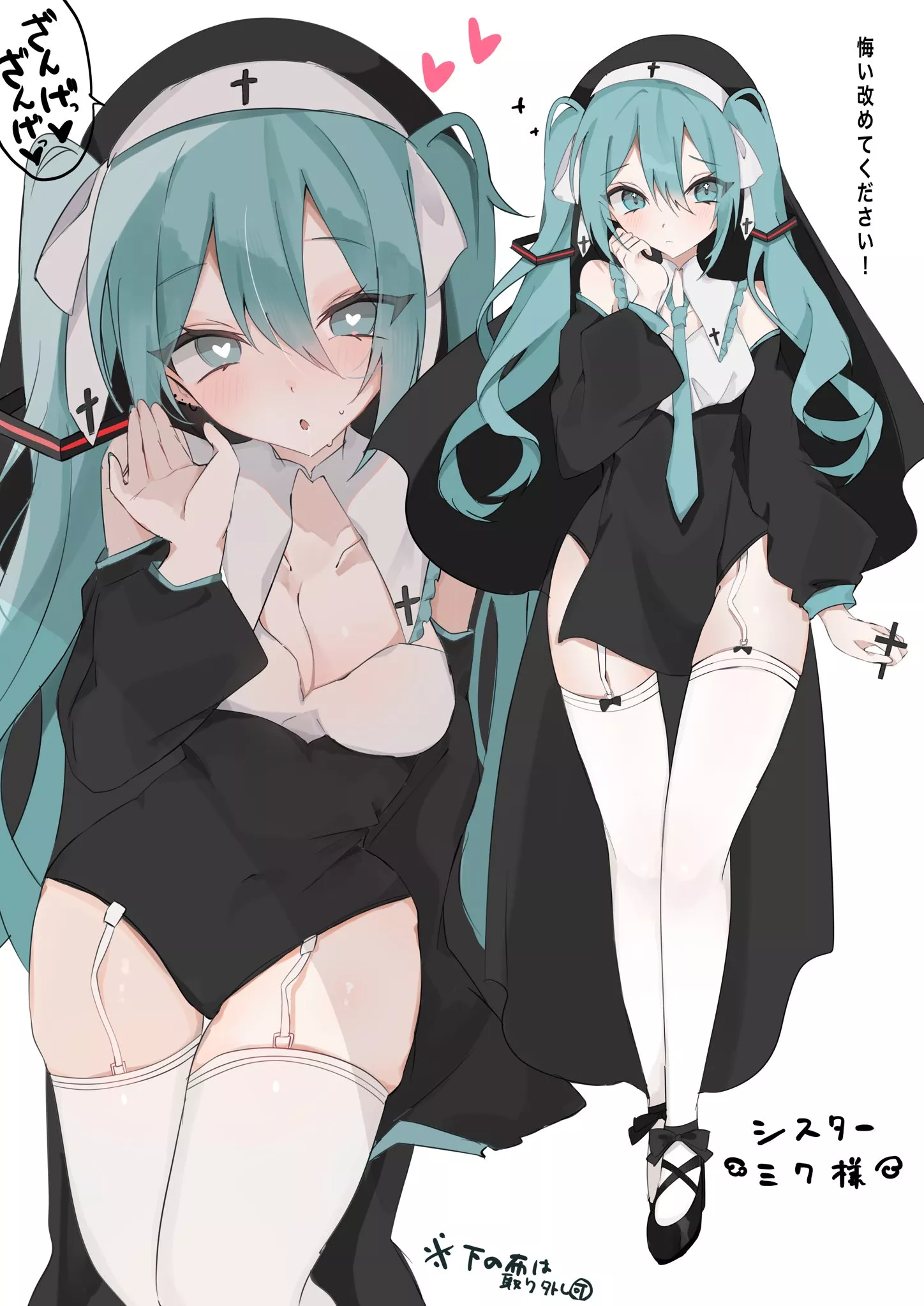 Sister Hatsune Miku