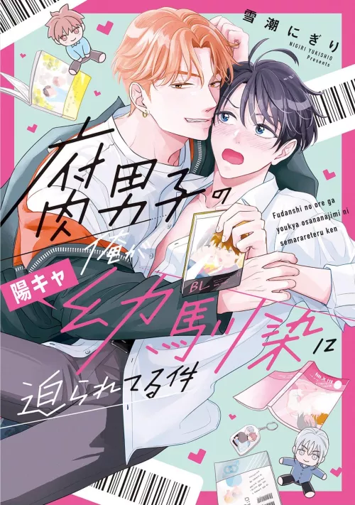 [Fudanshi no Ore ga Youkya Osananajimi ni Semarareteru Ken] The execution could've been better