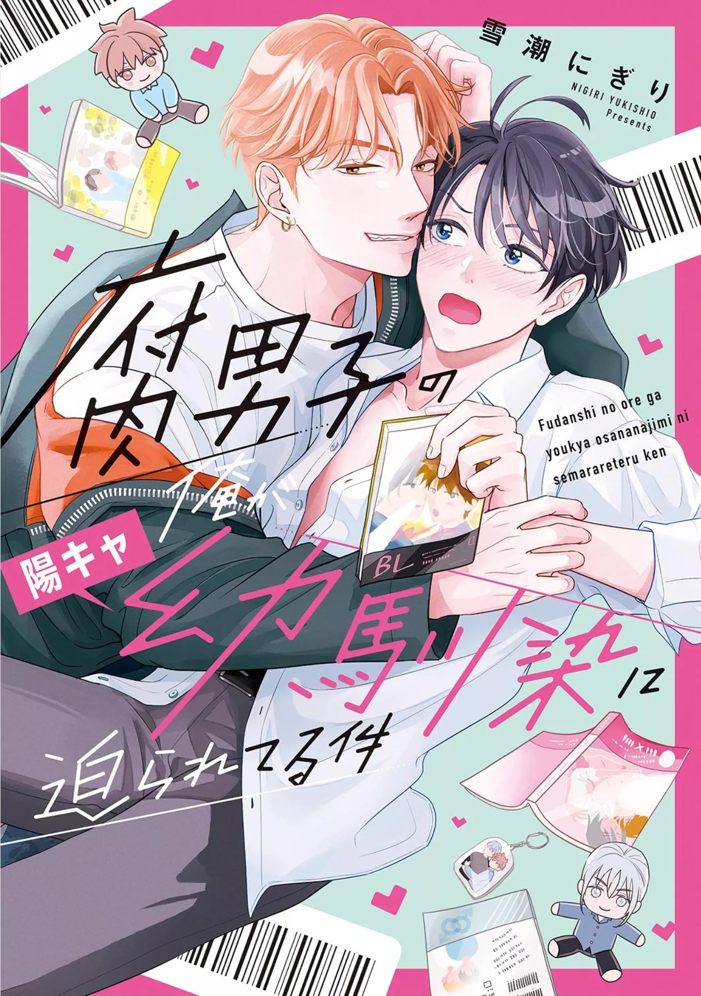 [Fudanshi no Ore ga Youkya Osananajimi ni Semarareteru Ken] The execution could've been better