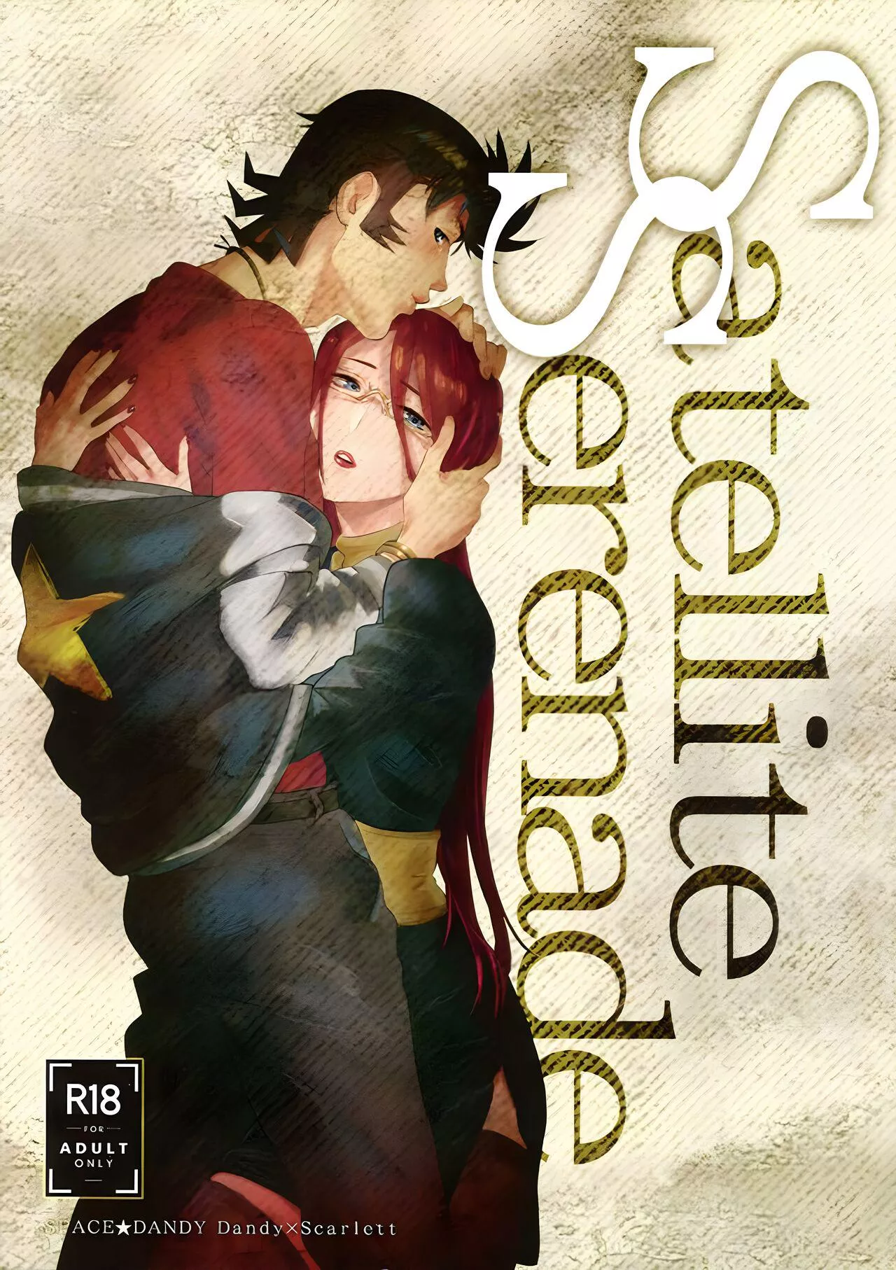 [Mizubuchi Maki] Satellite Serenade