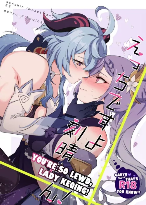 [negom] I never played Genshin Impact before but this doujin is cute