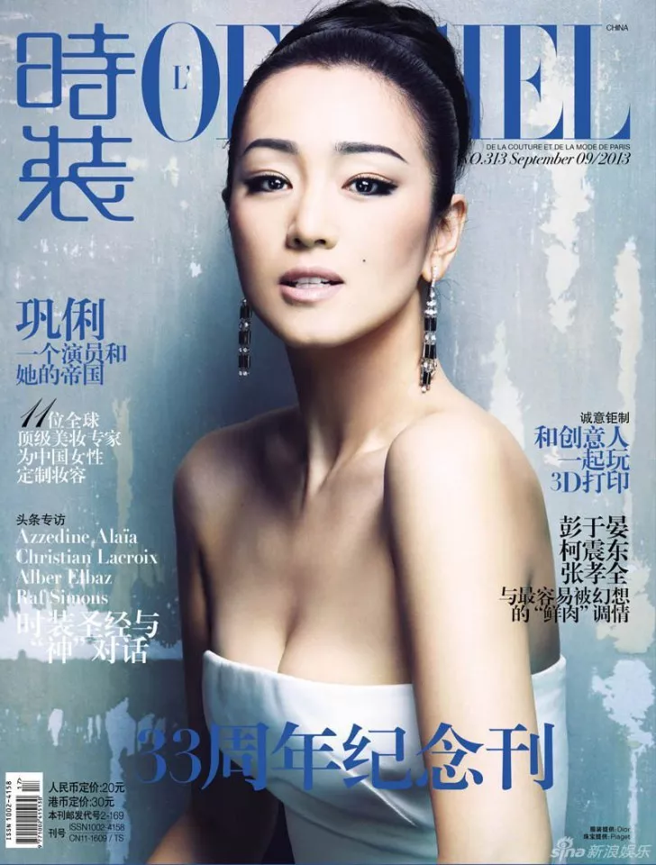 Gong Li