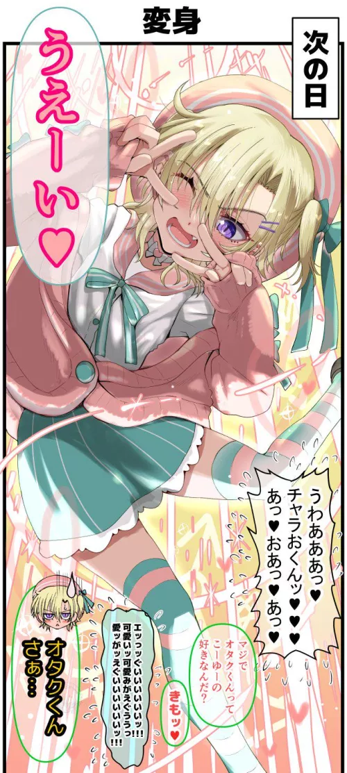 When your crush finds out you like bois