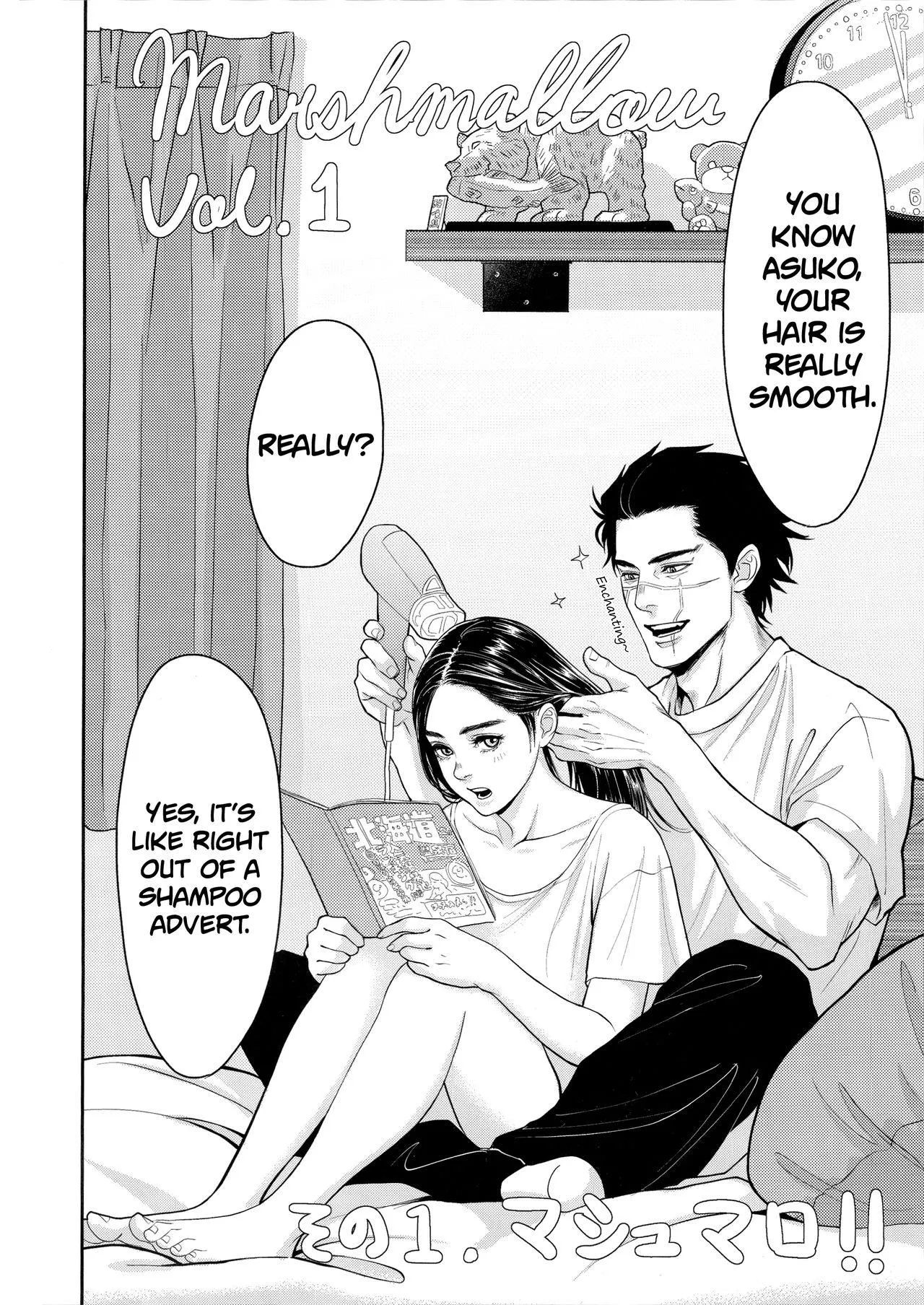 [mp] Marshmallow 1+2