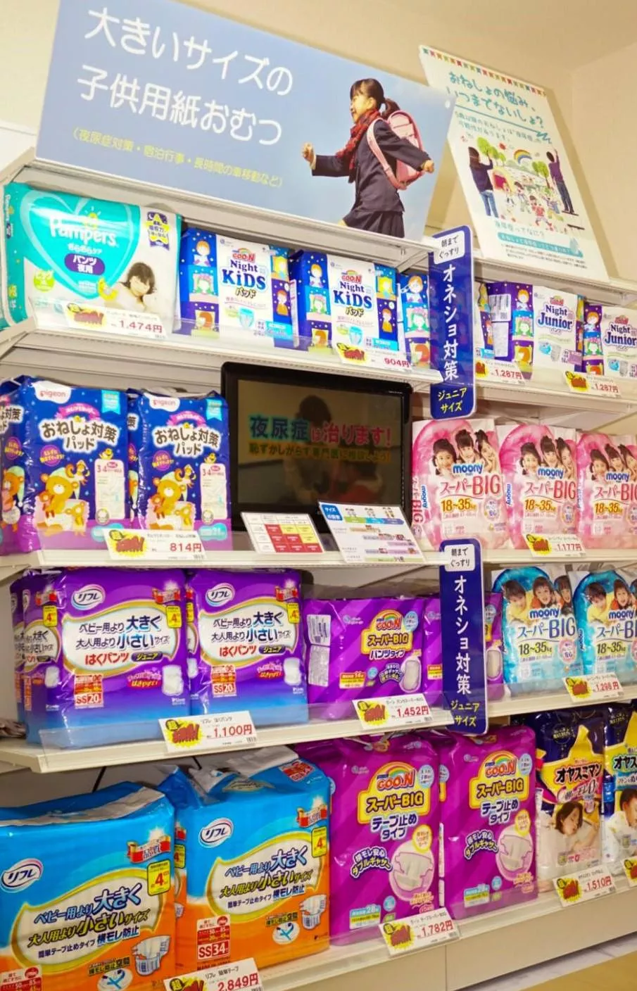 The diaper aisle in Japan 💕 which one would you like to try the most?