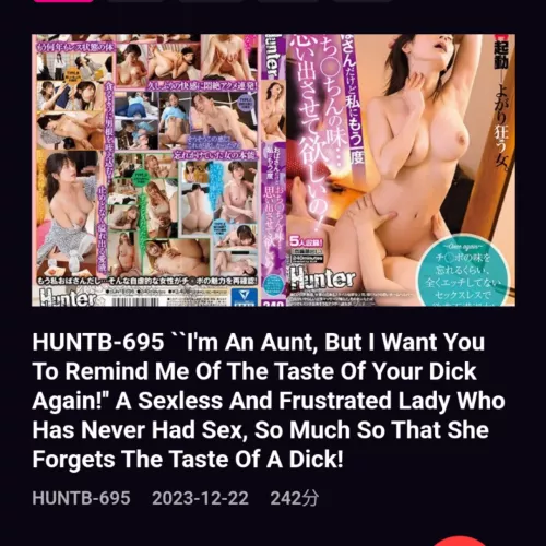 Anybody know who the girl in the first scene is? HUNTB-695