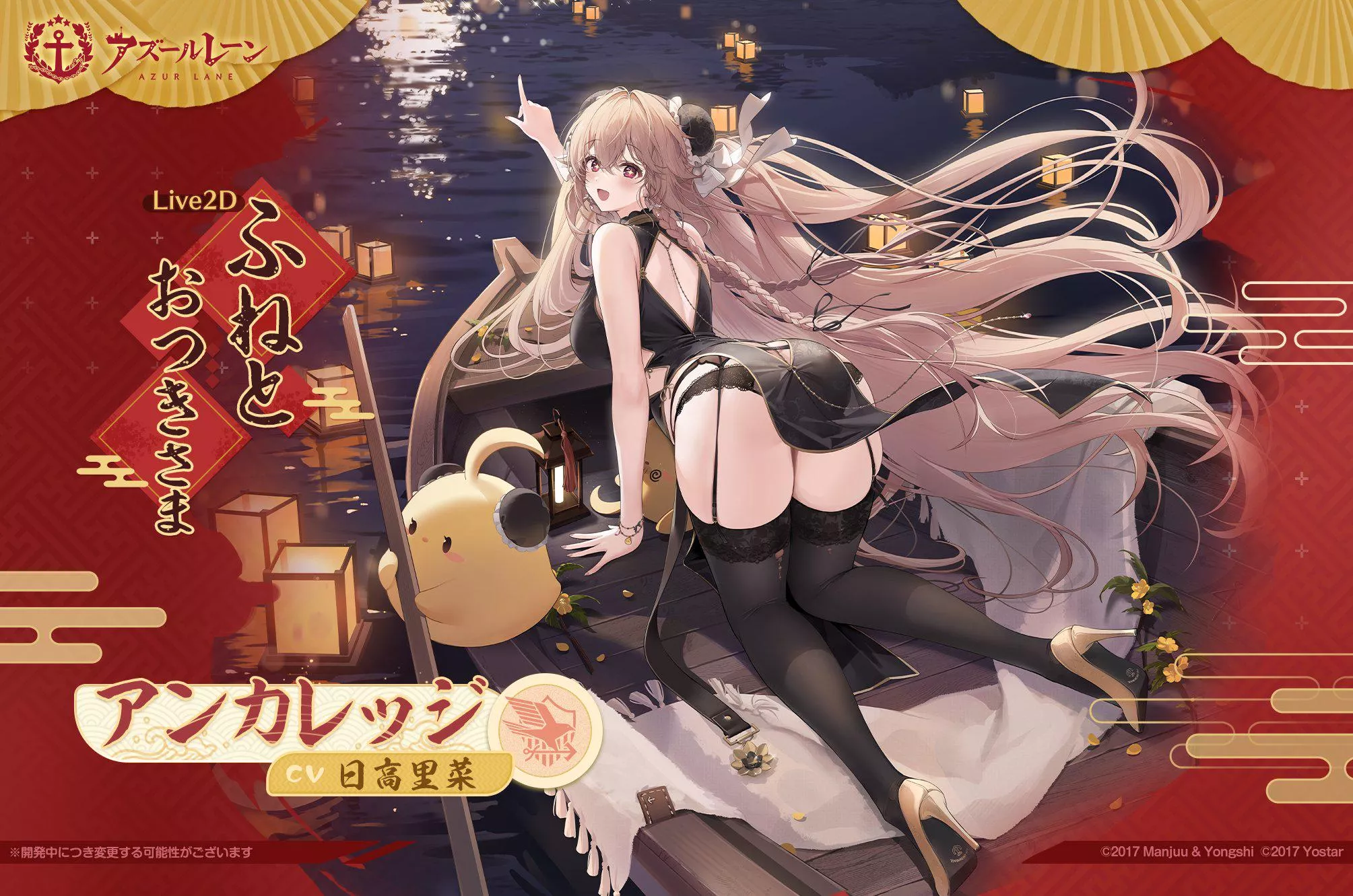 Anchorage's new skin really showcasing her great thighs [Azur Lane]