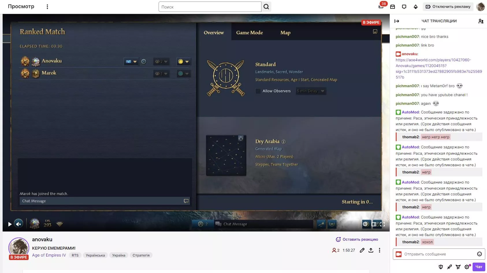 Russians abusing Ukrainian streamer for no reason