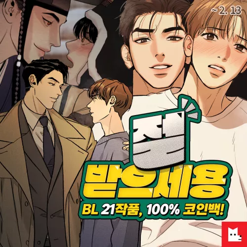 who are the two characters in front of nakyum and seugnho in this ad?