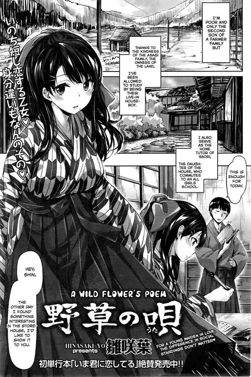 [Hinasaki Yo] A Wild Flower's Poem
