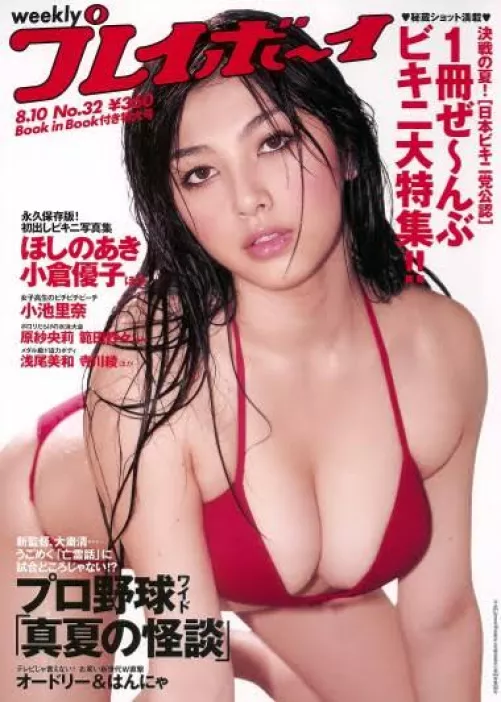 Anyone know her name?