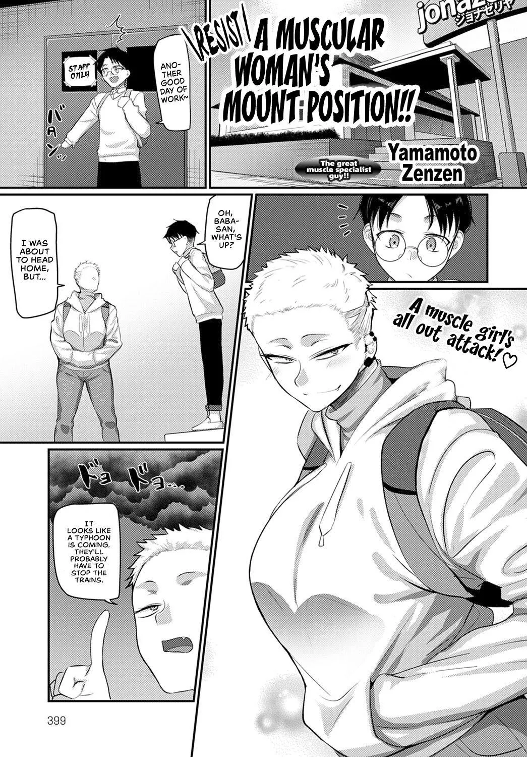 [yamamoto zenzen]God damn muscle woman