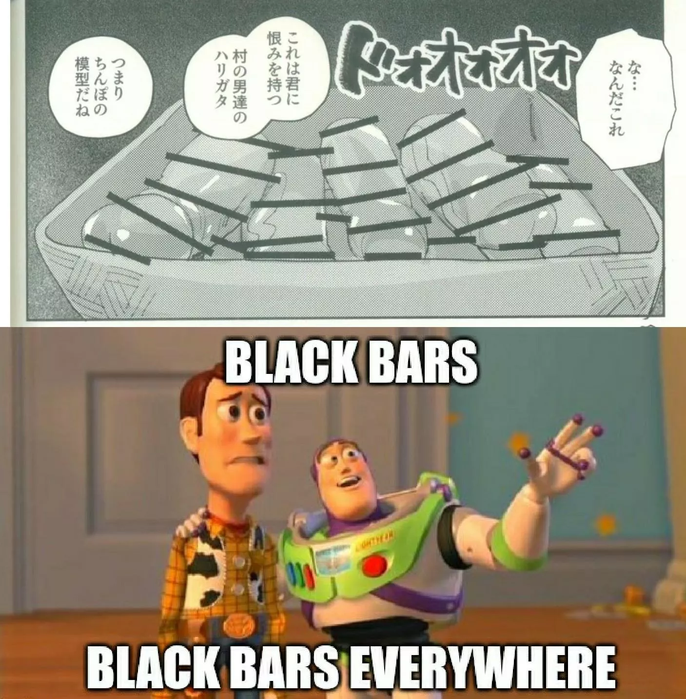 Black Bars Meme