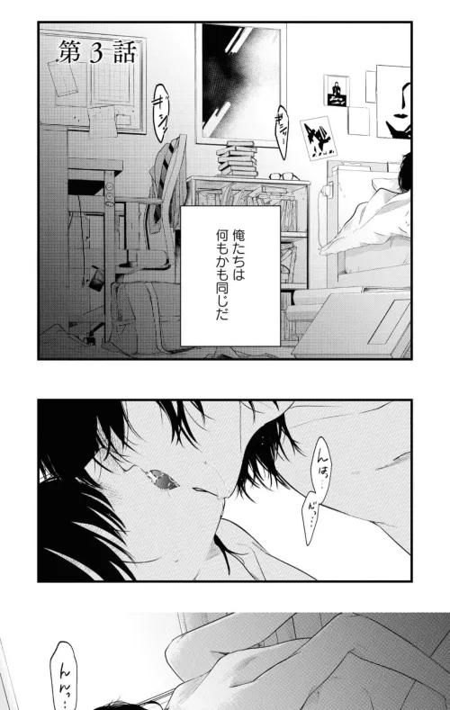 Translation of [Futago to sensei]