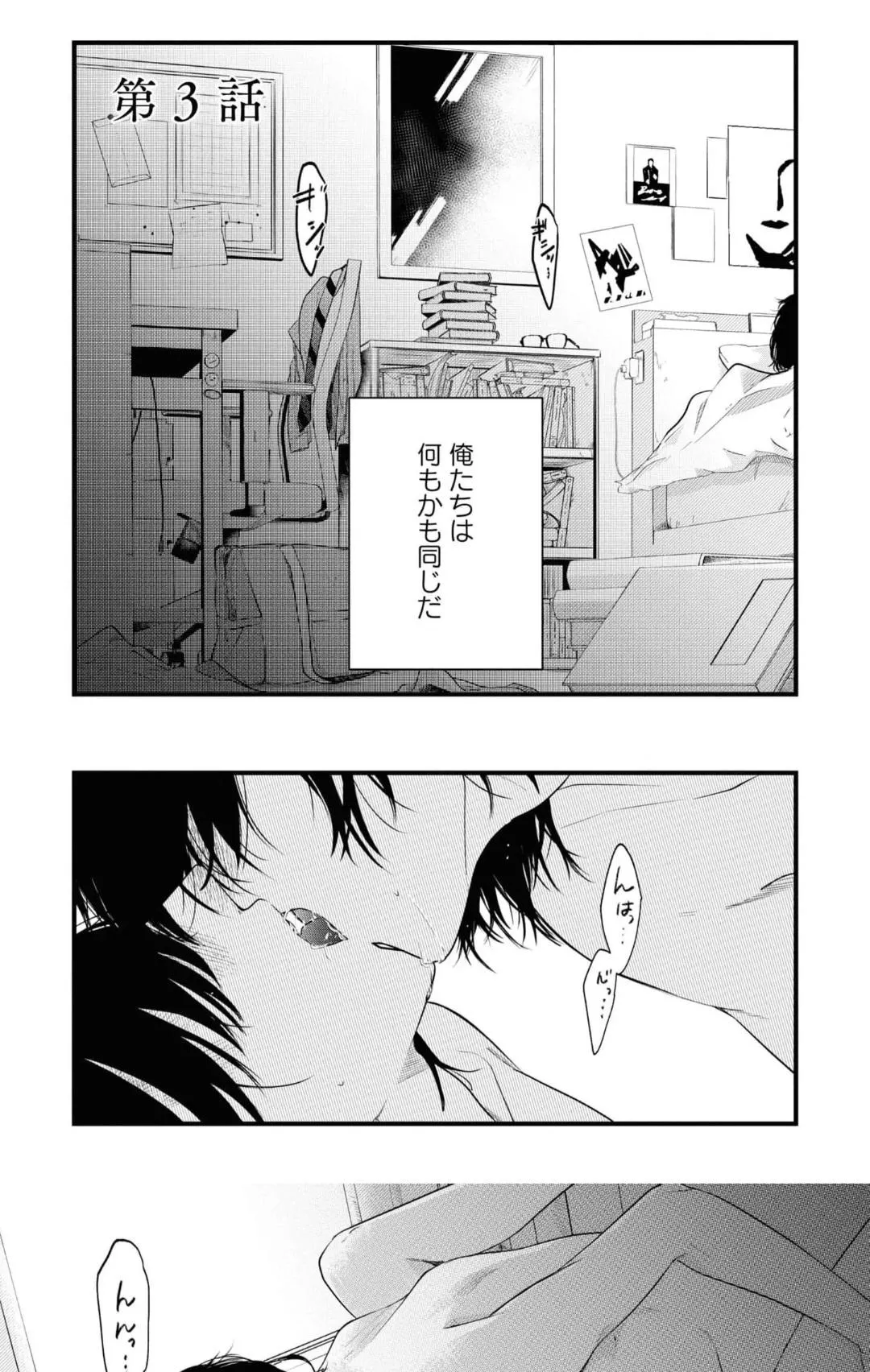 Translation of [Futago to sensei]