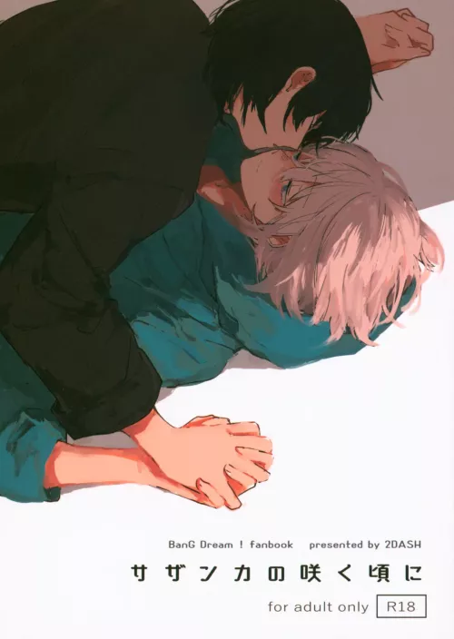 [mochiyama] Ran X Moca