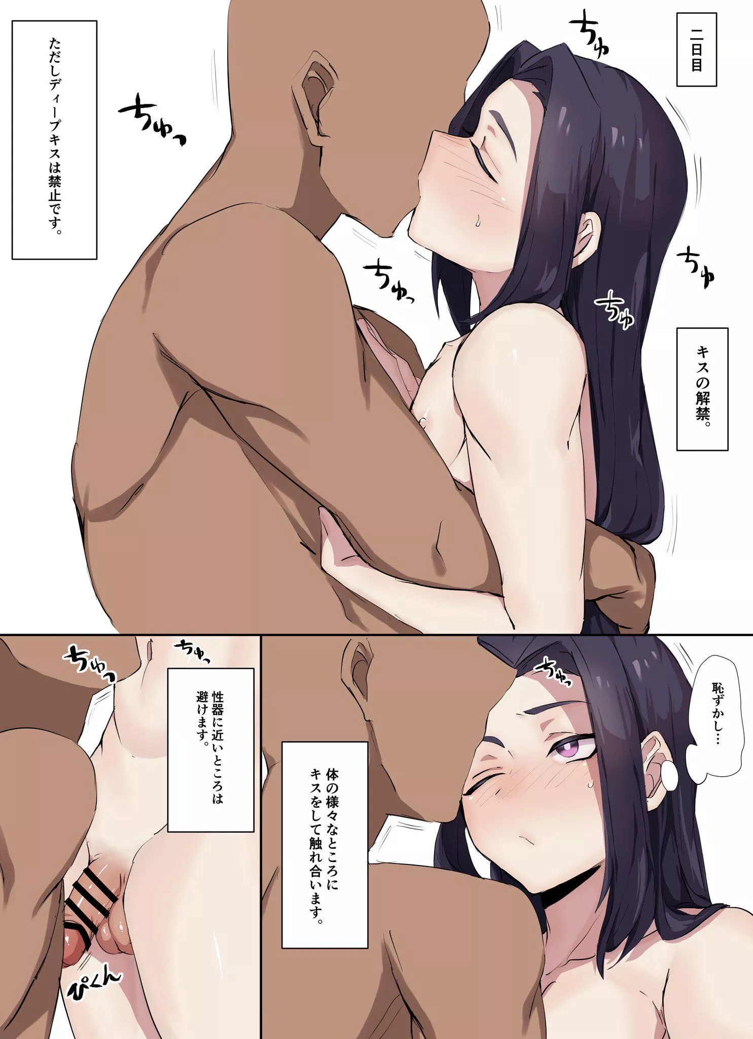 No one wants to hug and kiss a femboy like me ? >~< 