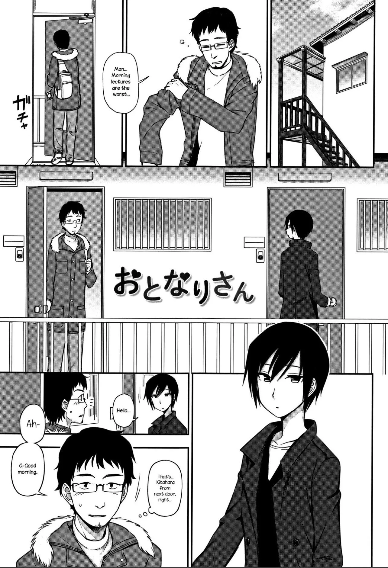 Nextdoor Neighbor [Kumada]