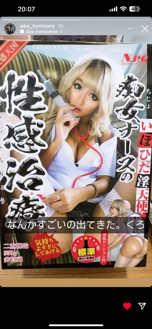 AIKA leaked new cover on her instagram 