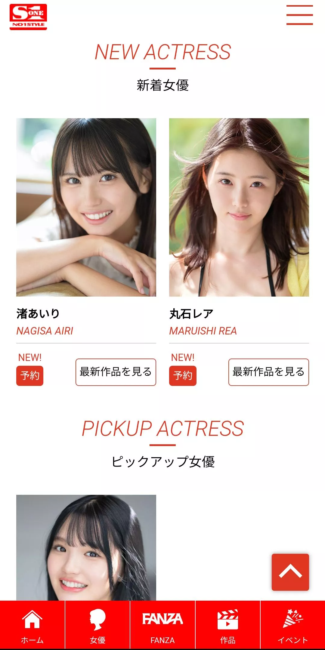 Debut Stars, does the company boss gets to smash them first?