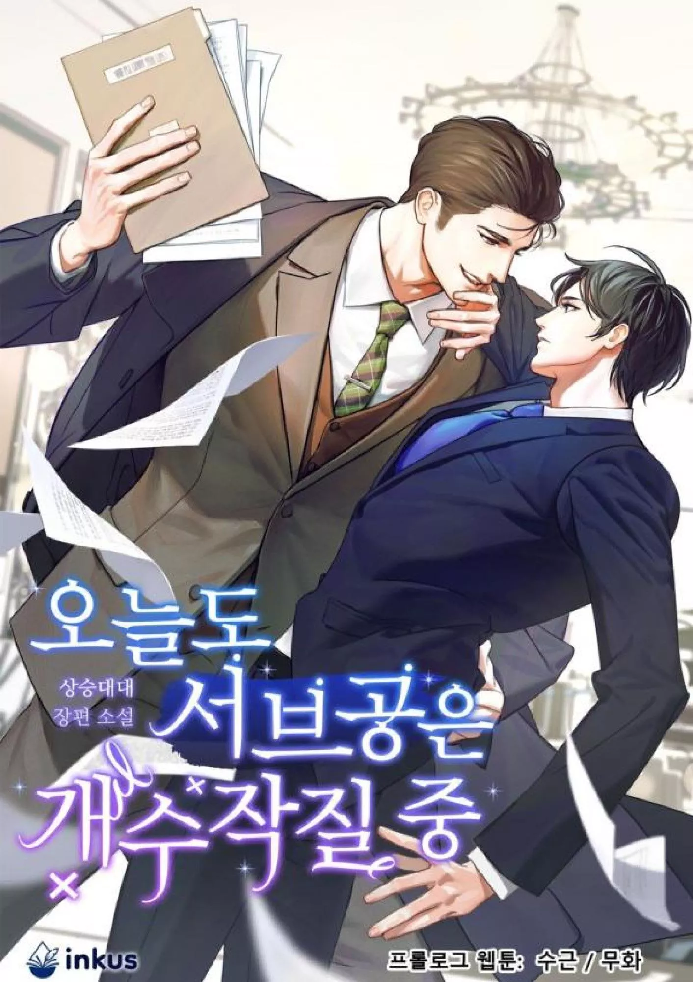 Someone link the webnovel I BEG. I CANT WAIT LONGER. [Living as an Extra in a BL Omegaverse Novel]