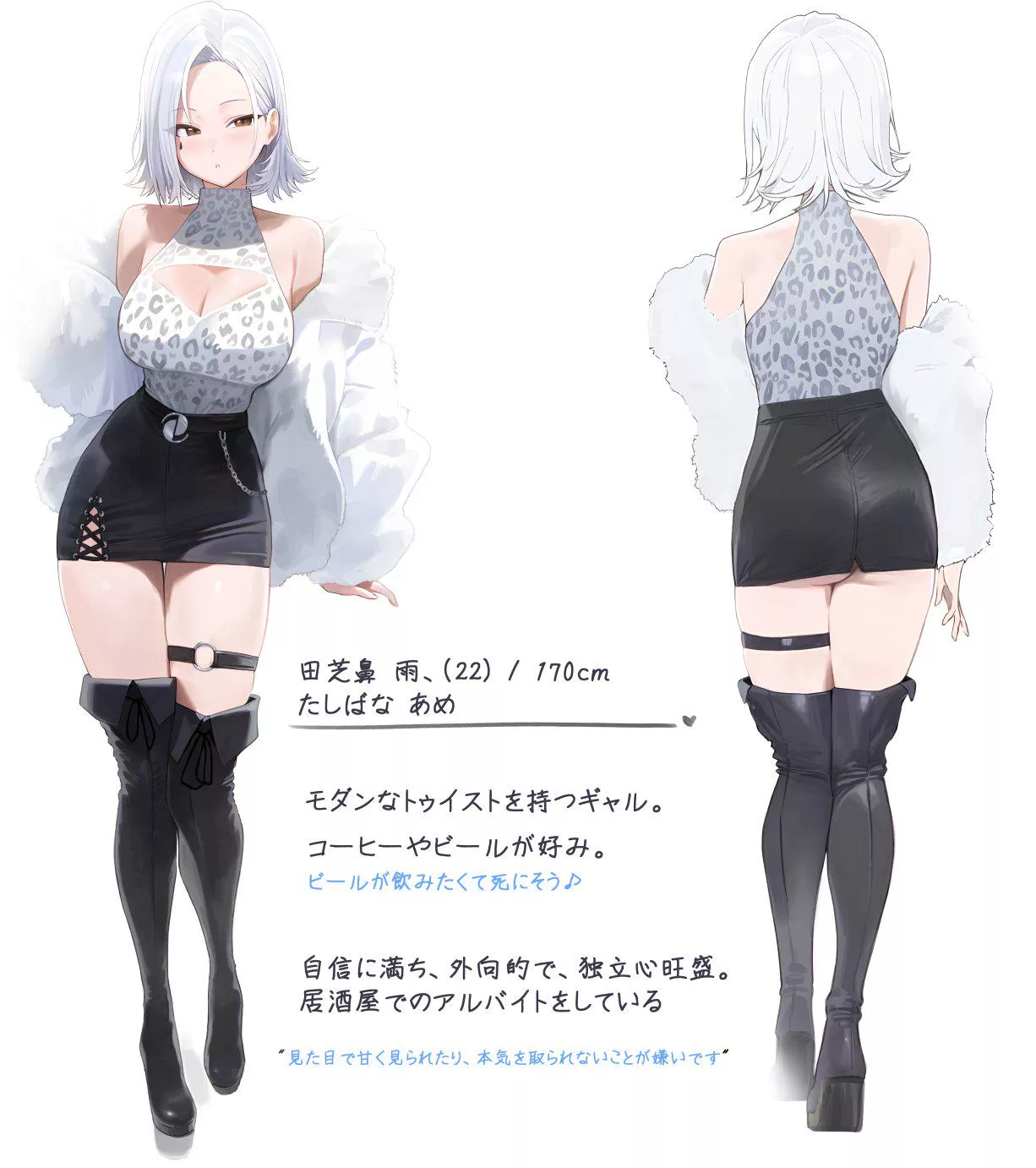 Ame [Artist's Original]