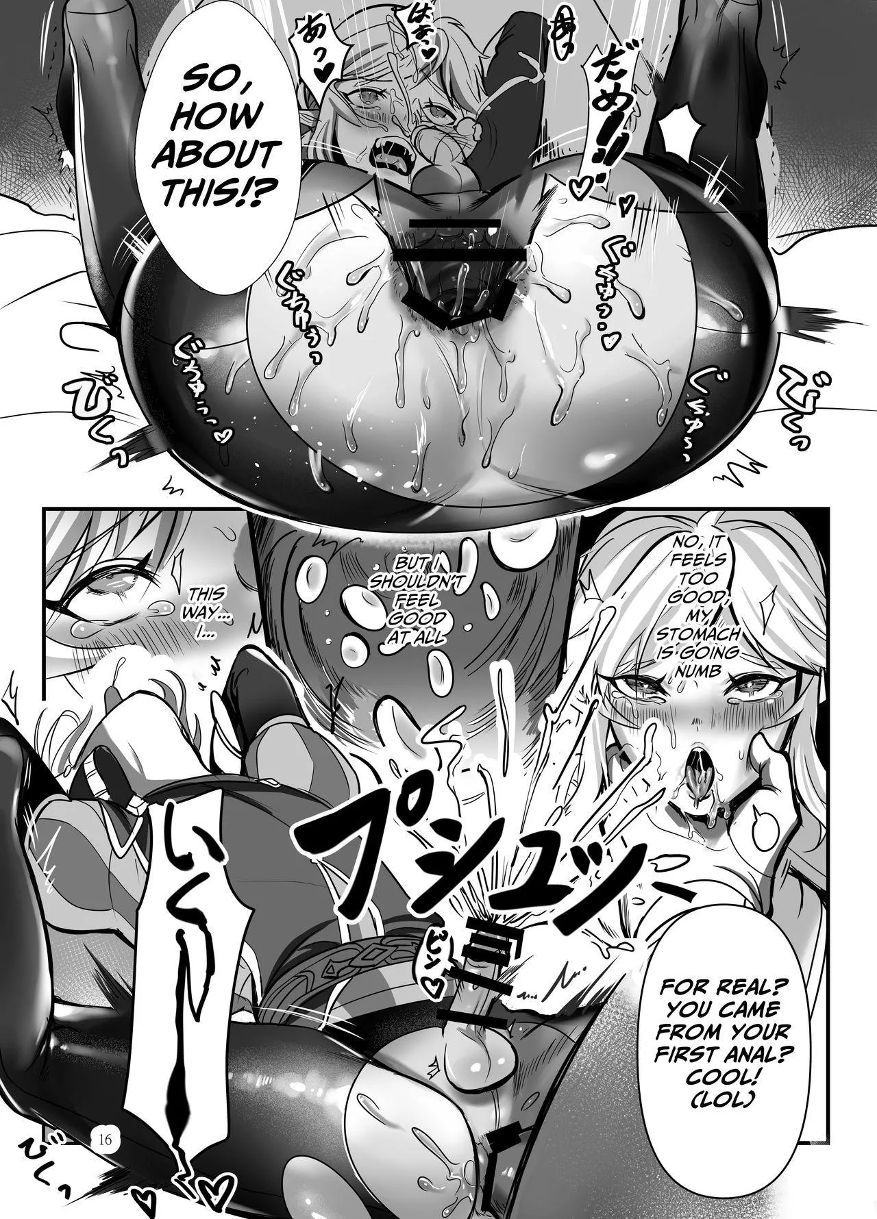 Make me cum like a girl please :3 346091 Make me cum like a girl please :3 346091