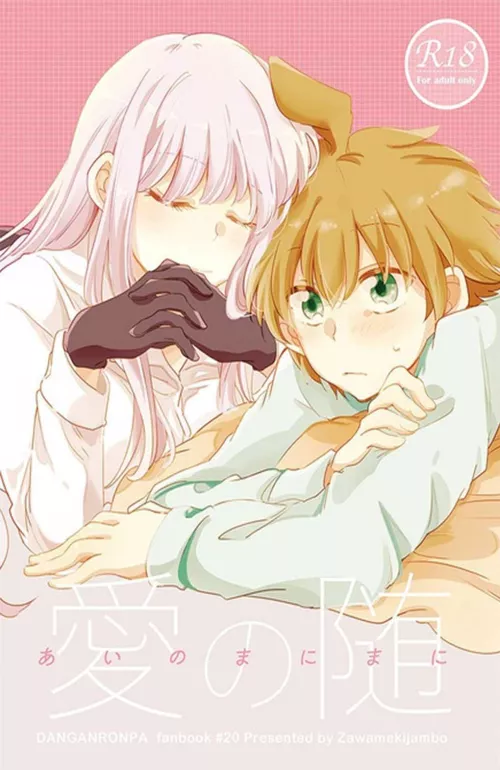 [Zawameki] Following love