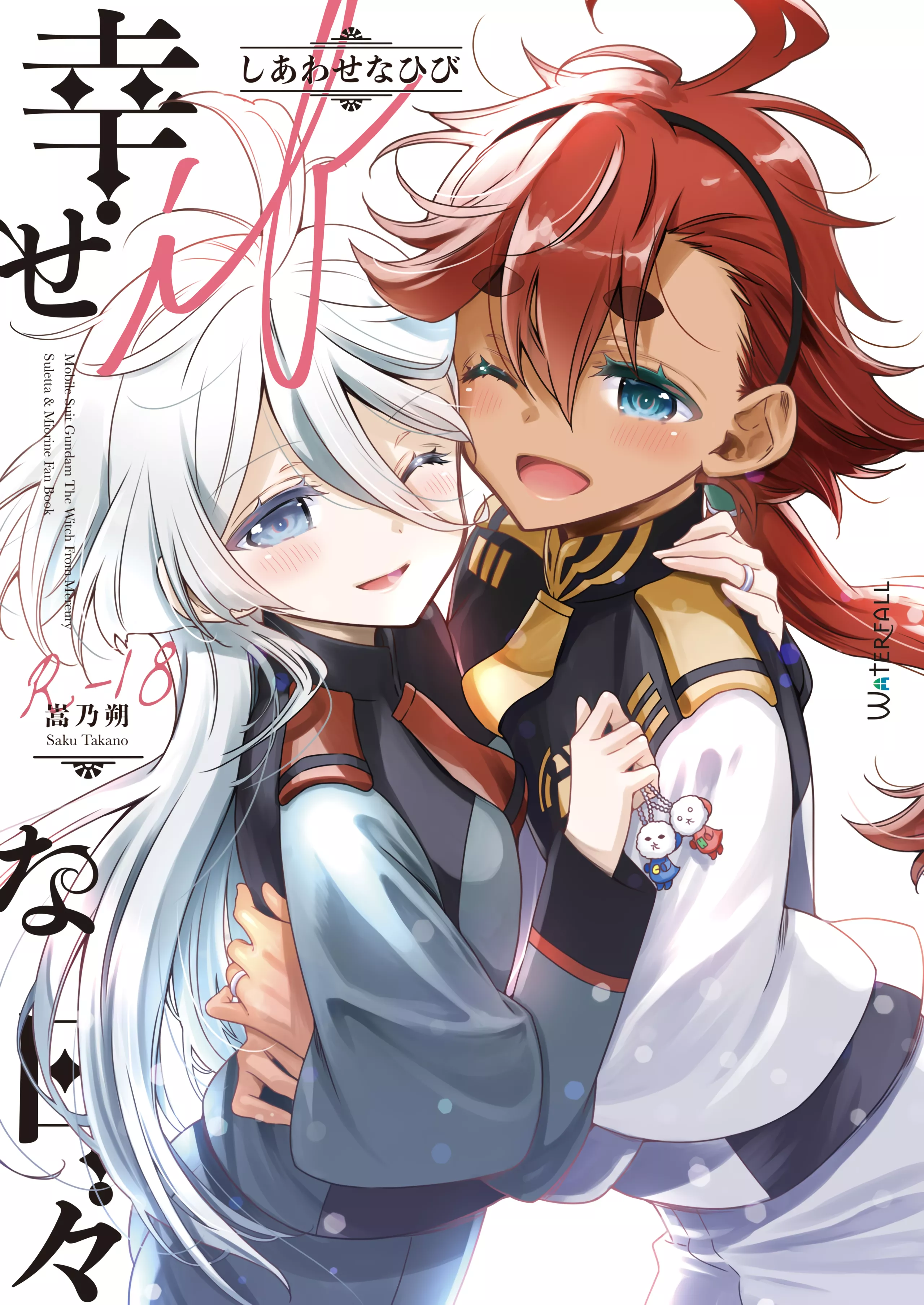 [Takano Saku] So happy to see this translated; we get more SuleMio for the masses!