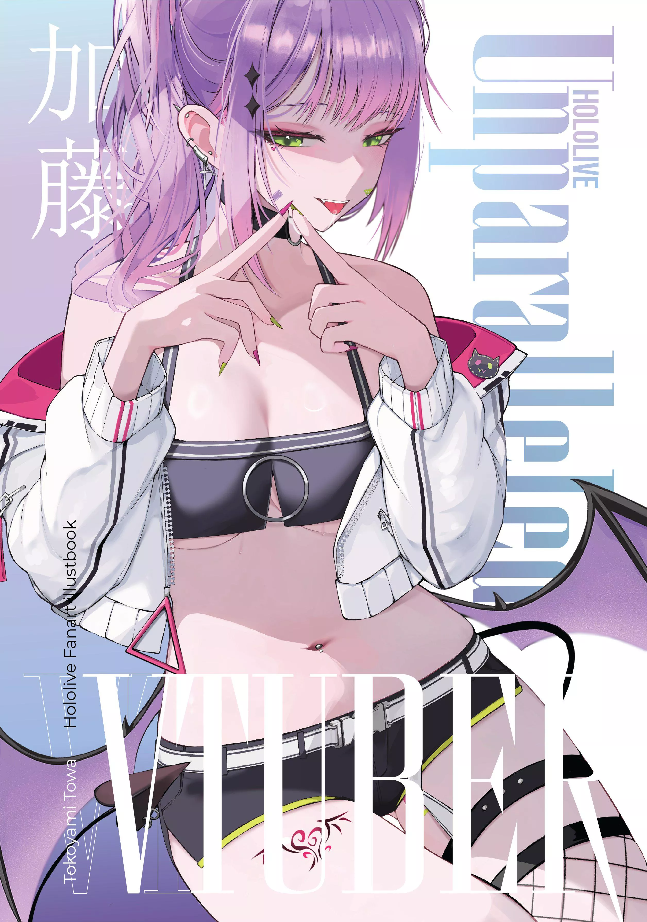 Towa Tokoyami [Hololive]