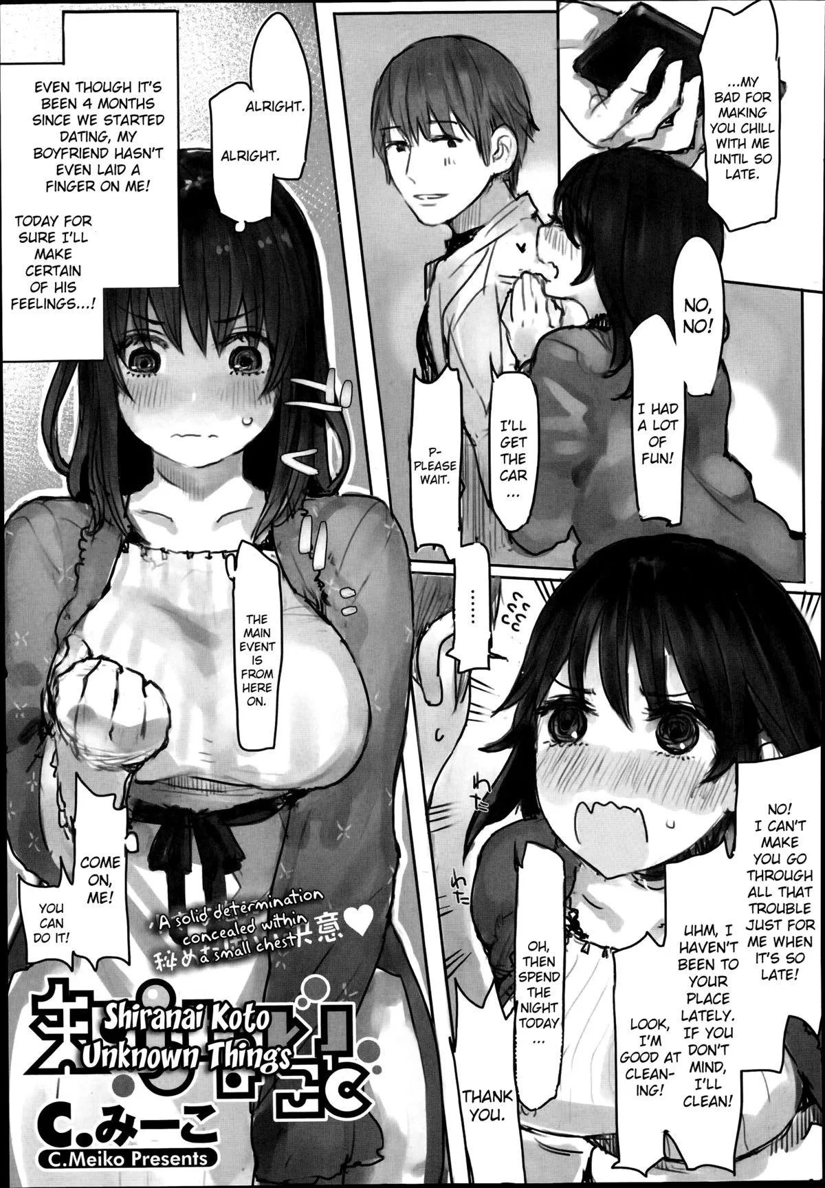 [C.Meiko] Communication is a skill you must acquire.