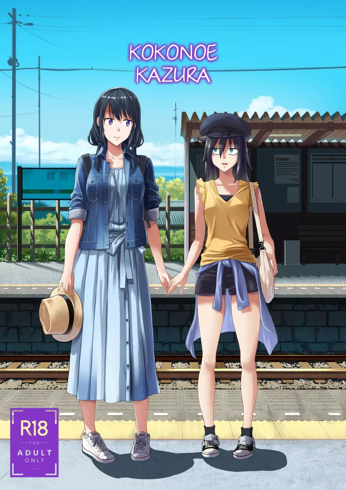 [Orikuchi Hirata] Kokonoe Kazura