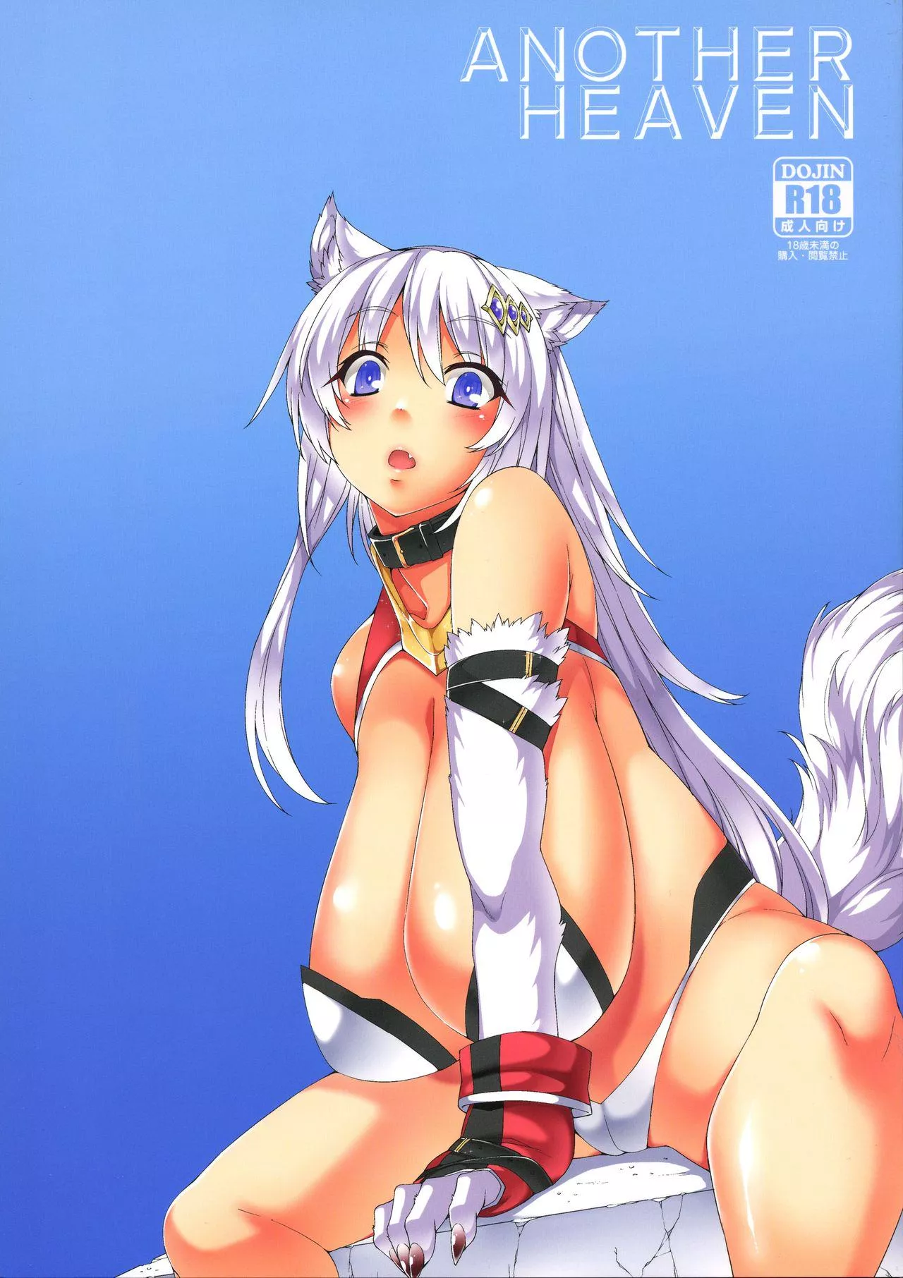 [Takayuki Hiyori] You've Heard Of 