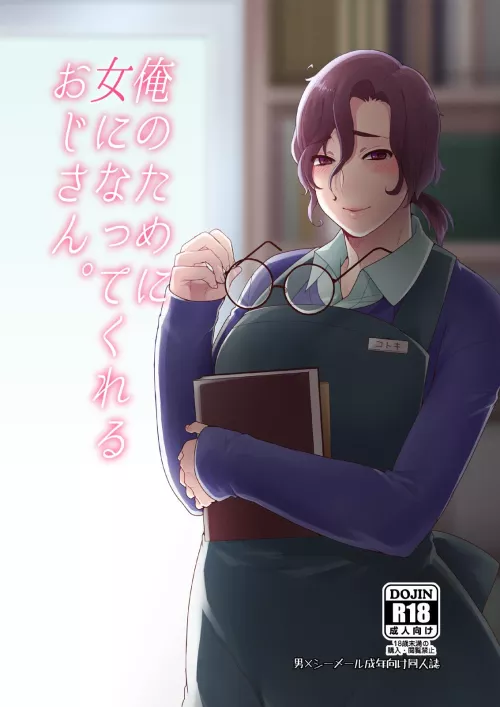 [Mogiki Hayami] He Became a Woman For My Sake