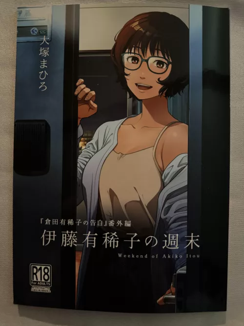 Weekend of Akiko Itou (Confessions of Akiko after story) 