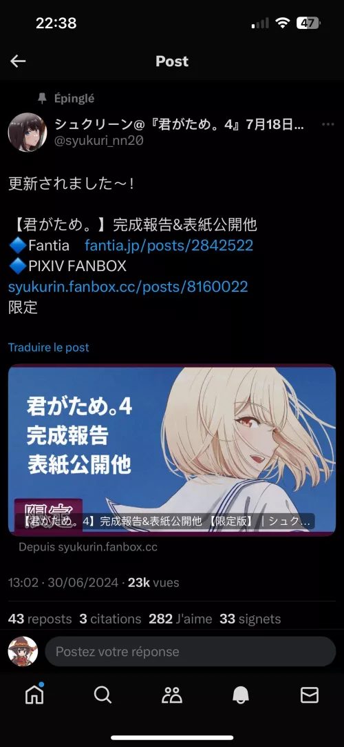 Syukurin - Kimi ga tame 4 release date