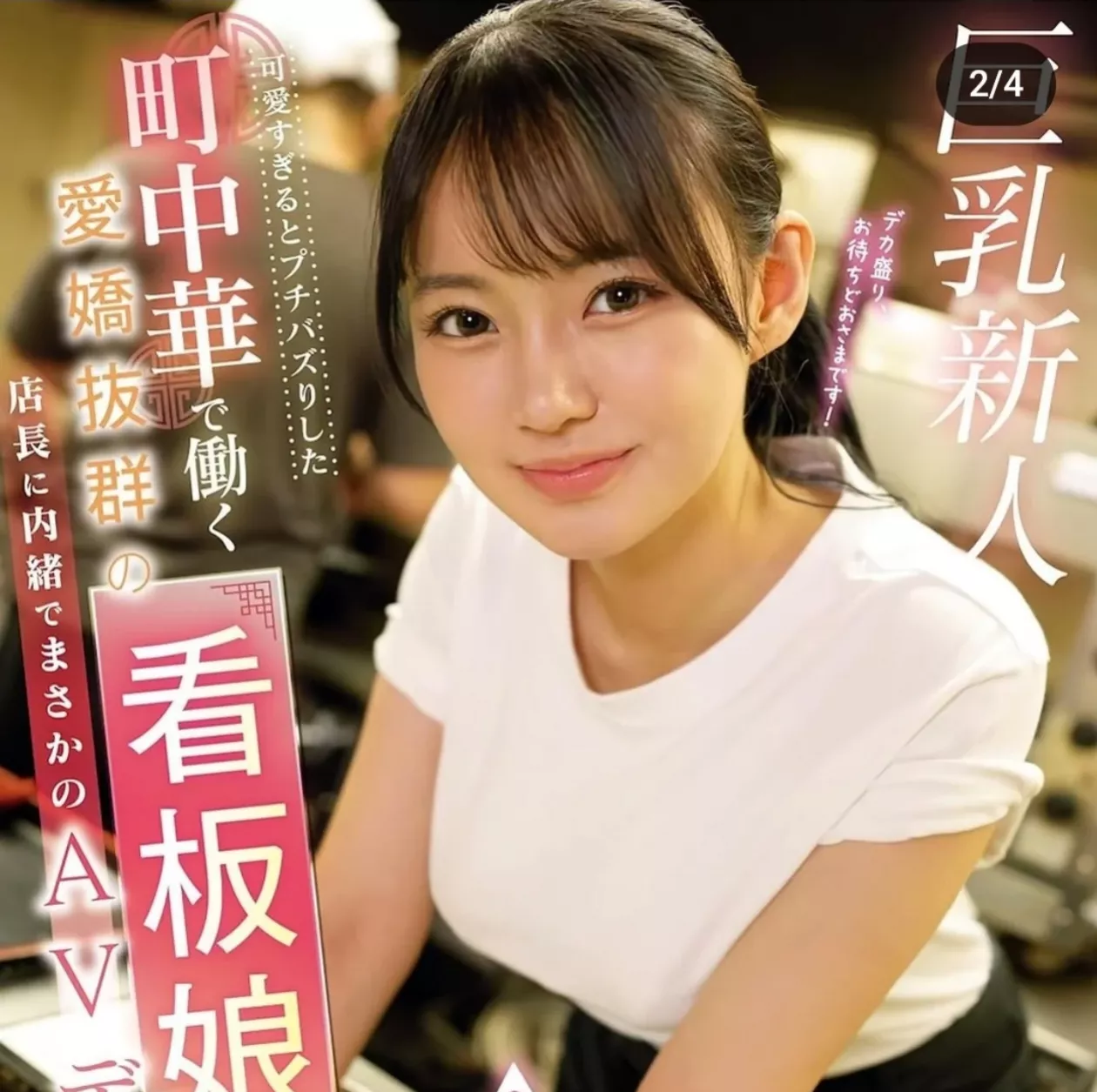 Someone tell me her name please..