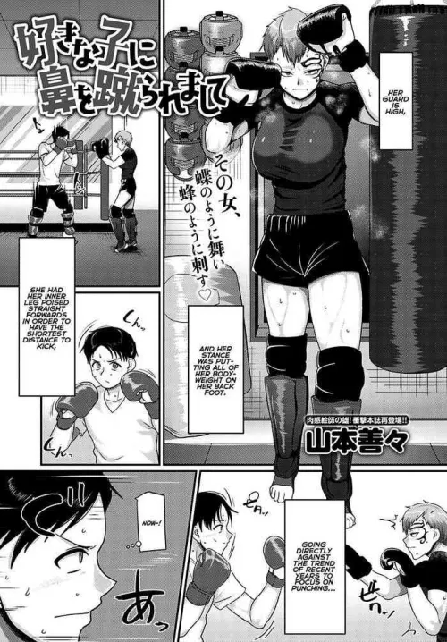 [Yamamoto Zenzen] My Dude got the Mike Tyson special