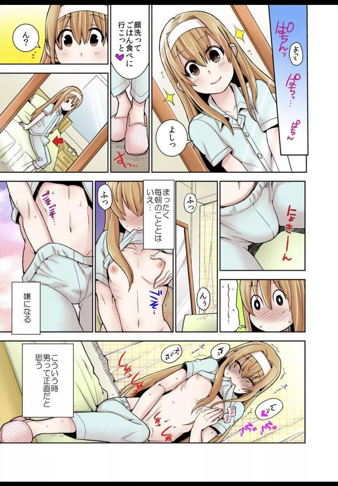 LF Color Source: blue pyjamas,  pink slippers, mirror, futanari, bedroom, nipples, masturbation, blushing