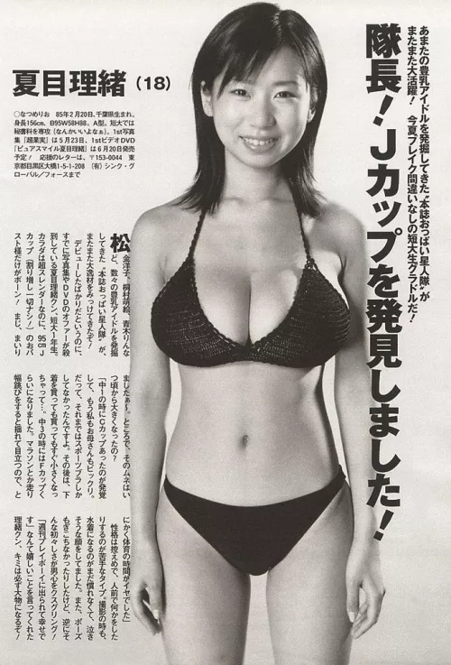 Unreal proportions from Japan