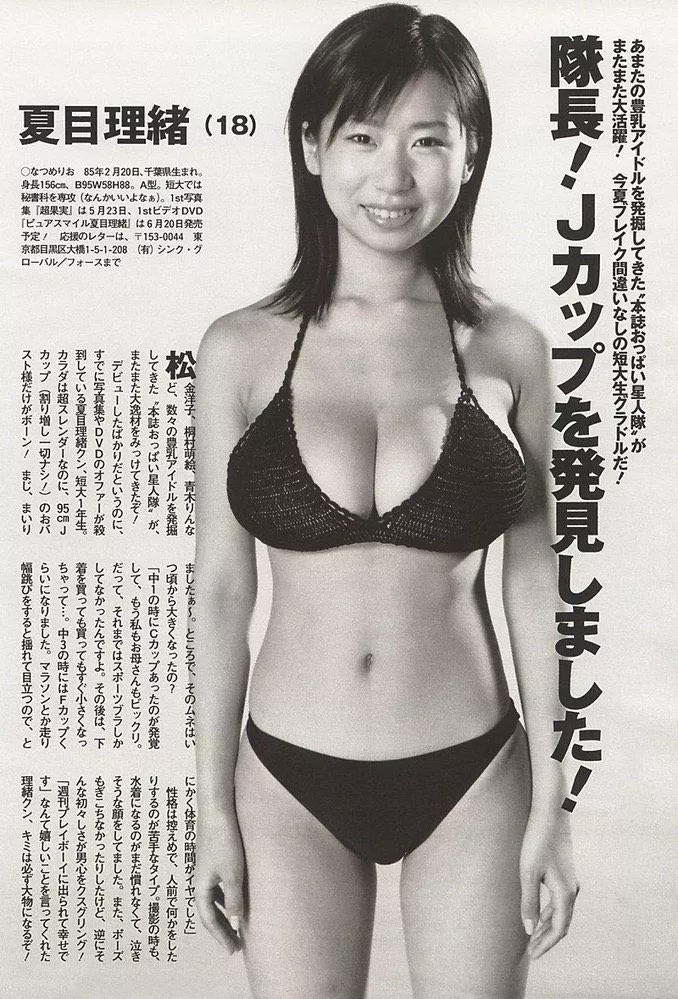 Unreal proportions from Japan