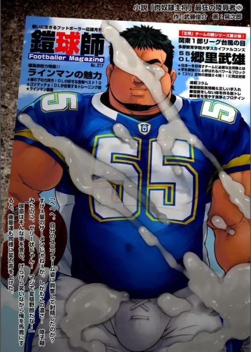 A big load for you (By Terujirou)