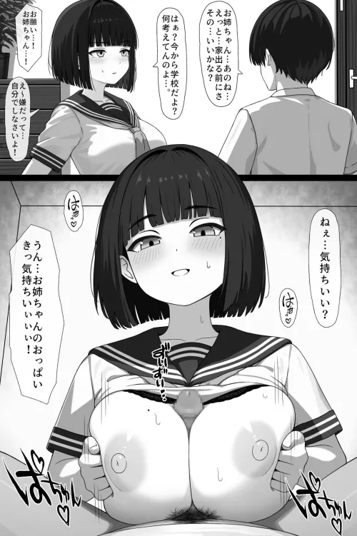 Before going to school... Brother gets his sister to jerk him off