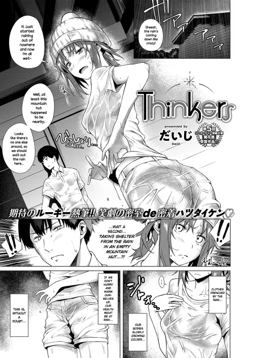 [Daiji] Thinkers