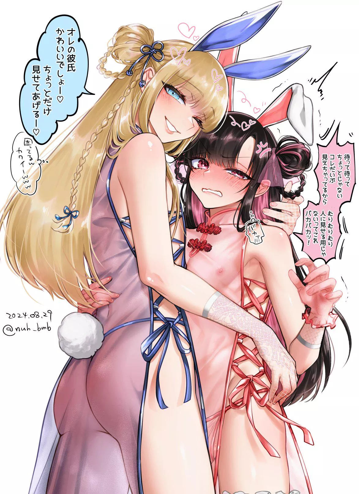 Bunny boi x Bunny boi