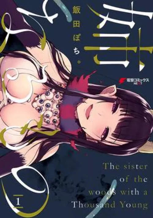 Is Ane Naru Mono a doujin or a slightly ecchi manga? I've read about 14 chapters and it only seems like an ecchi manga, but I've also seen panels of hentai that isn't in the manga I'm reading. Are both of these original versions of the same work or i