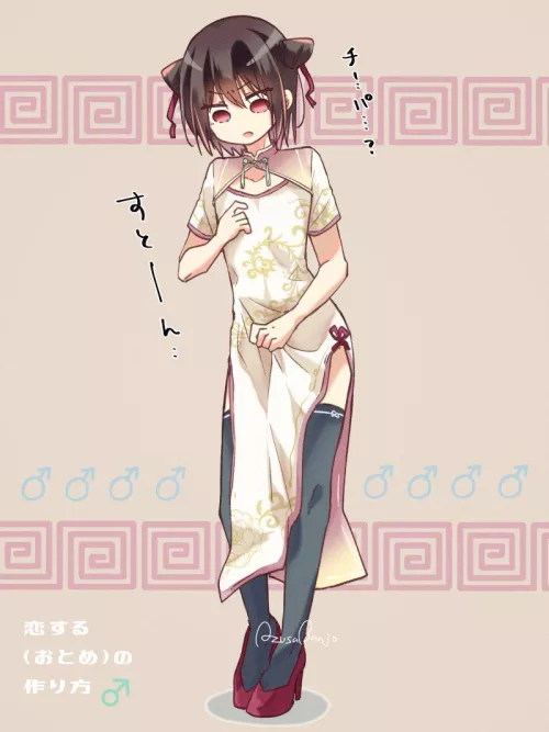 China dress Hiura